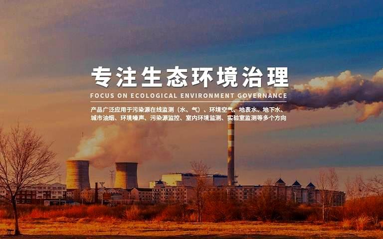 武汉J9九游会环保科技发展有限公司