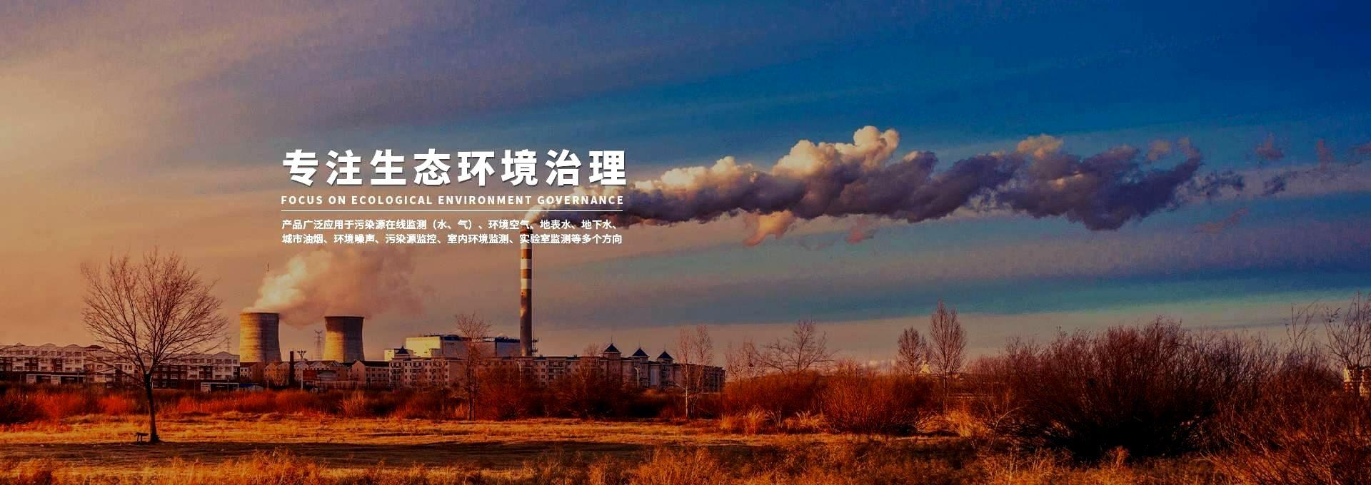 武汉J9九游会环保科技发展有限公司